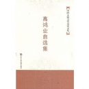 �ߺ�ҵ��ѡ��(�й������ѧ�����Ĵ�)