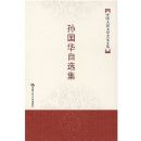 �������ѡ��(�й������ѧ�����Ĵ�)