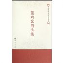 ��������ѡ��(��װ)(�й������ѧ�����Ĵ�)