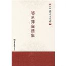 ����Ƽ��ѡ��(�й������ѧ�����Ĵ�)