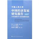 �й����÷�չ�о�����(2007)