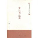 �ƴ���ѡ��(�й������ѧ�����Ĵ�)