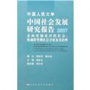 �й���ᷢչ�о�����(2007)