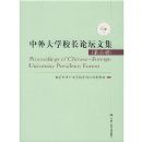 �����ѧУ����̳�ļ�(��2��)