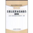 �׶��Ļ�ó�׷�չ����2008(�����Ļ�ó���о�ϵ�б���)