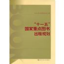 ��ʮһ�塱�����ص�ͼ�����滮