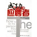 �ɹ���ӦƸ��