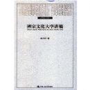 �����Ļ���ѧ����