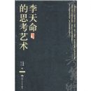 ��������˼������(��������Ʒ��)