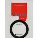 ���÷�ѧ�������棩