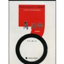 �̷�ѧ(�ߵ�����ԺУ��ѧ���ɿγ̲̽�)