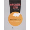 ��ʦ��֤�ƶ���ʵ��(�ߵ�����ԺУ�滮�̲�)