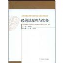 ���÷�ԭ����ʵ��(ȫ����ͨ�ߵȽ�����ְ��ר������滮�̲�)