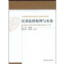 ���·���ԭ����ʵ��(ȫ����ͨ�ߵȽ�����ְ��ר���ɹ滮�̲�)