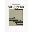 ˾���ڲ�ѧ�̳�