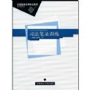 ˾����¼ѵ��(�ߵȷ���ְҵ����ϵ�н̲�)