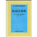 ���̷��̳�(���˸ߵȷ�ѧ����ͨ�ý̲�)