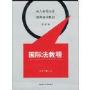 ���ʷ��̳�(��2��)(���˸ߵȷ�ѧ����ͨ�ý̲�)