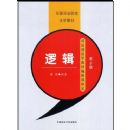 �߼�(���İ�)(ȫ��˾��ԺУ��ѧ�̲�)