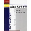 ��������д���̳�(���ٸߵ�ְҵ����ϵ�н̲�)