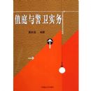 ֵͥ�뾯��ʵ��(˾������ְҵ����ϵ�н̲�)