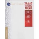 Ʊ�ݷ�(��ͨ�ߵȽ�����ʮһ�塱���Ҽ��滮�̲�)