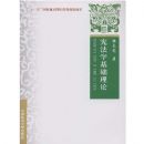 �ܷ�ѧ��������(��ʮһ��"�����ص�ͼ�����滮��Ŀ��