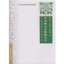 �Ͷ�����ᱣ�Ϸ�ѧ(��ʮһ��"�����ص�ͼ�����滮��Ŀ)