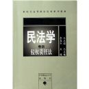 ��ѧ(��4��Ȩ���η��¼�Ԫ�ߵ�����ԺУϵ�н̲�)