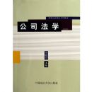 ��˾��ѧ(�޶���ߵ�����ԺУϵ�н̲�)