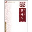 ����ѧ(��2��)(�ߵ�ԺУϵ�н̲�)