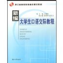 �±��ѧ�����ｻ�ʽ̳�/�㽭ʡ�ߵȽ����ص㽨��̲�