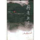 ����Ȥζ(�й��滭��Դ����)