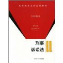 �������Ϸ�(�ߵȽ�����ѧӦ�ý̲�)