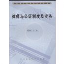 ��ʦ�빫֤�ƶȼ�ʵ��(�±���˸ߵȷ�ѧϵ�н̲�)