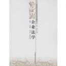 ��ҵ��ѧ(�ߵ�����ԺУ��ѧϵ�н̲�)