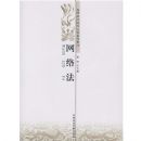 ���編(�ߵ�����ԺУ��ѧϵ�н̲�)