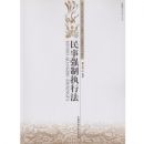 ����ǿ��ִ�з�(��ѧרҵ���̷�ѧ����γ��뼼�ܿγ�ϵ�н̲�)