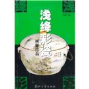 ǳ筲ʴɻ�ʦ��Ʒ(�й��ղؼ��ʹ���)