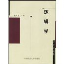 �߼�ѧ/�ߵ�����ԺУϵ�н̲�