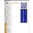 �Ͷ�������ᱣ�Ϸ�(�ߵ�����ԺУרҵ���ɿγ�ϵ�н̲�)