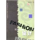 ��װ�ṹ���(�ִ���װ����빤��רҵϵ�н̲�)