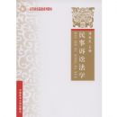 �������Ϸ�ѧ(�ߵ�����ԺУϵ�н̲�)