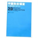 ƽ�湹��:ƽ����̬����