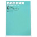 ɫ�ʹ���-ɫ����̬����