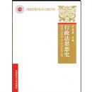 ������˼��ʷ(�Ϻ�����ѧԺѧ���Ŀ�-������ѧ����)