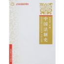 �й�����ʷ(�ߵ�����ԺУϵ�н̲�)