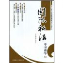 �ߵ�����ԺУ���޿γ�ѧϰָ������13:����˽��