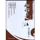 ֪ʶ��Ȩ��ѧϰָ��(��2��)