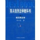 �������̷�ѧ�̿���֮�淶�̷�ѧ